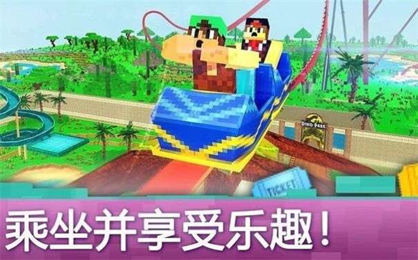 迷你像素建造图1