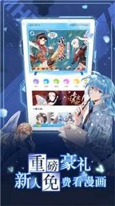严选漫画旧版本图3
