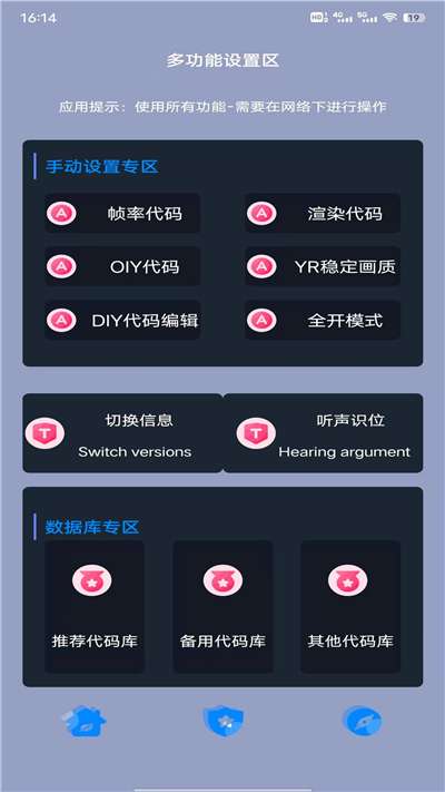 黑叔工厂画质助手安卓版图2