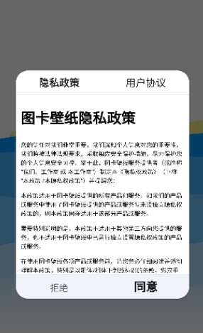 图卡壁纸图1