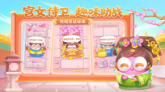保卫萝卜4暖暖汤泉图3