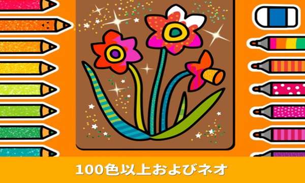 宝宝涂色花园安卓版 图2