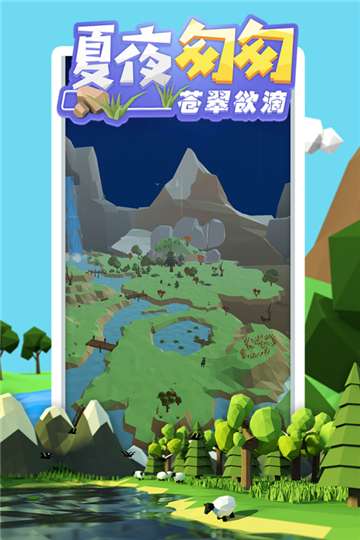 沙盒绿洲正式版图2