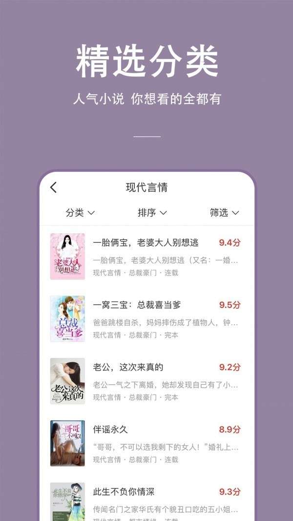 枝猫小说免费版图2