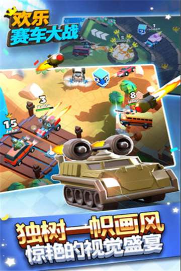 欢乐赛车大战最新版图2