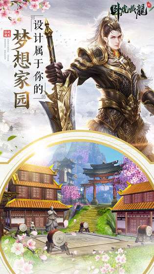 卧虎藏龙贰图3