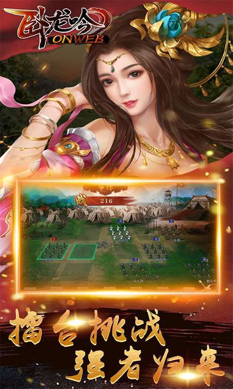 卧龙吟图4