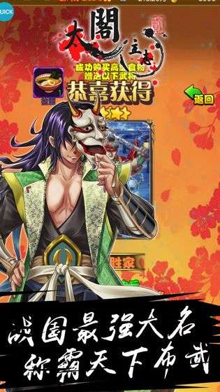 太阁立志2图4