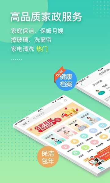 超级阿姨 图1