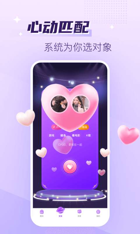 声吧交友图1
