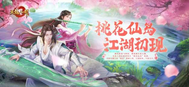 天龙八部图1