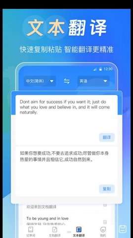 拍照翻译365Day图2