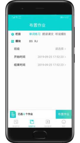 优题英语教师端图1