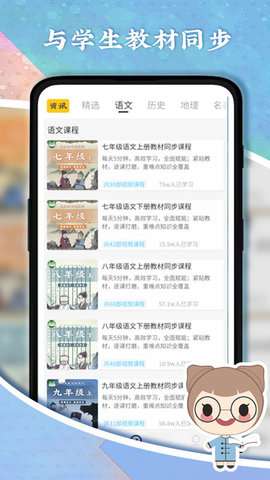 螺蛳大语文图2