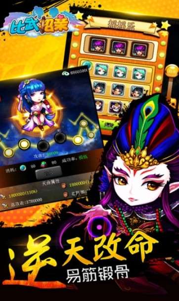 比武招亲百度版本图4