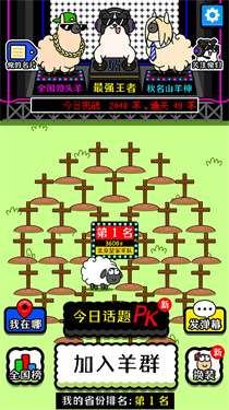 奇妙动物消不停图2