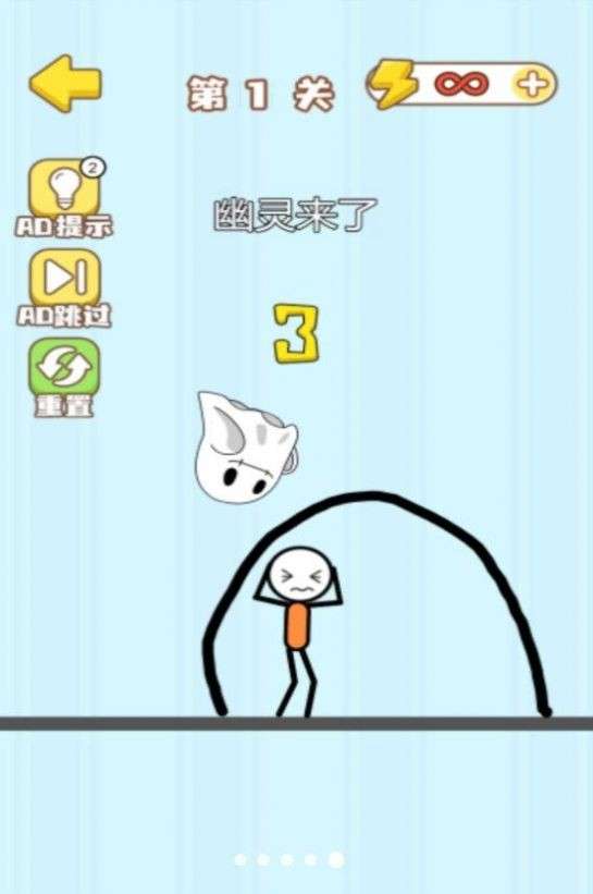 画线脑洞王图3