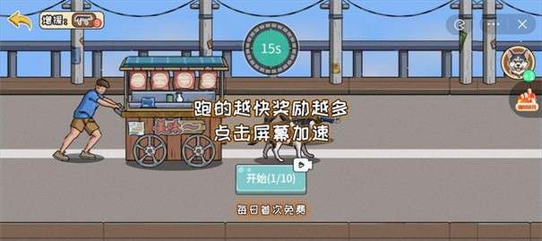 夜市小当家图1