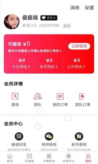 好省好赚图1