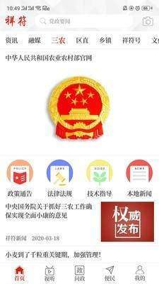 云上祥符图4