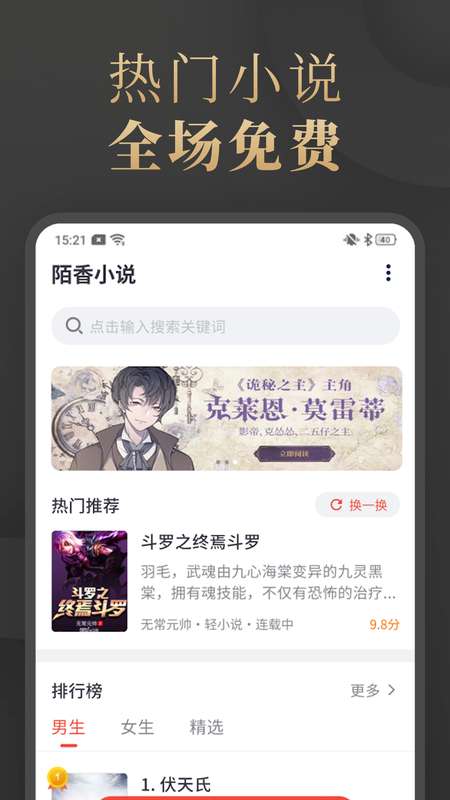 陌香小说图3