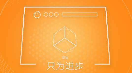 hao123桔子浏览器图2