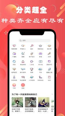 免听FM收音机图3