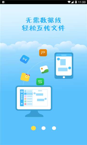 智慧昆钢图3