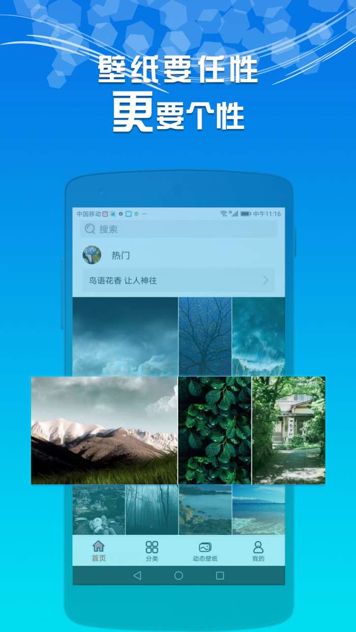 HD超高清壁纸截图