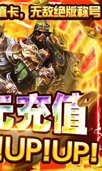 盖世强者手游安卓版图2