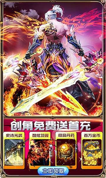 御龙传奇海量特权图2