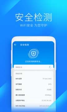 WiFi钥匙图1