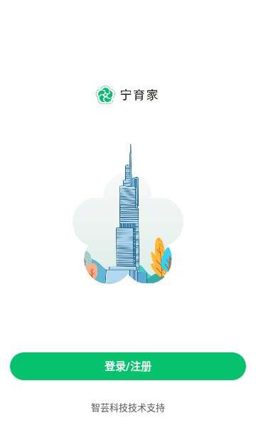 宁育家图2