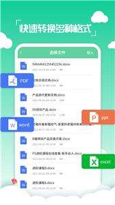 PDF编辑转换器图2