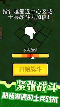 指尖战场图1