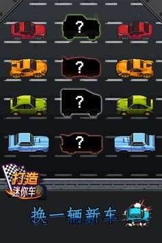 打造迷你车图2