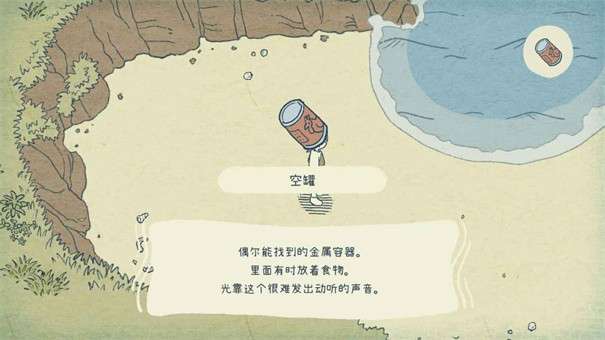 海神的回声汉化版图5
