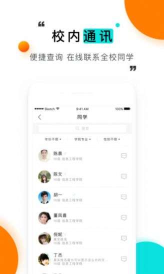 今日校园图3