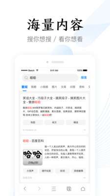 即刻加速浏览器图1