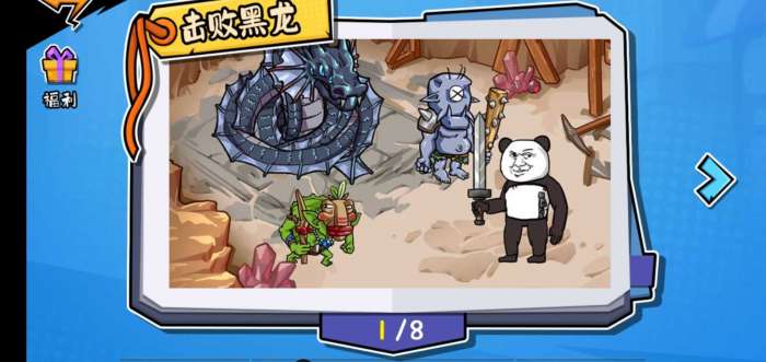 暴走老铁2图1
