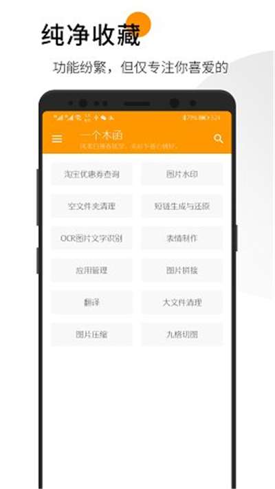 一个木函最新免费图1