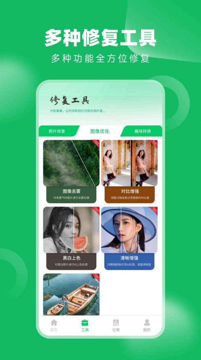 老相册修复图3