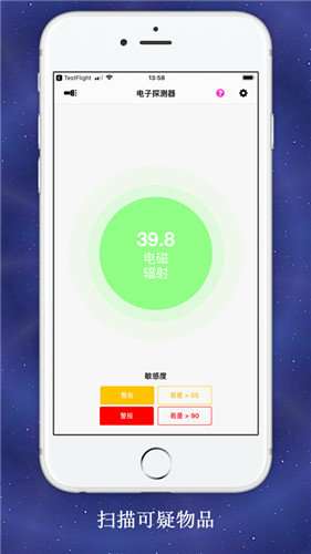 电子探测器图3