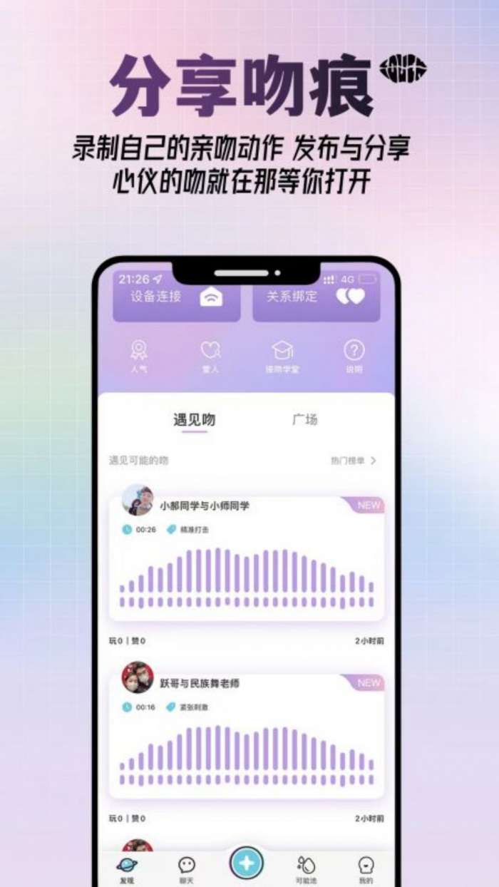 可能吻图4