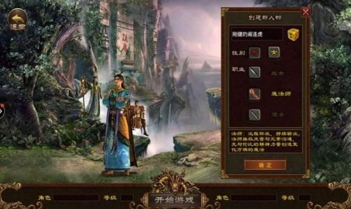 高伤传世手机版v0.0.2 安卓版图1