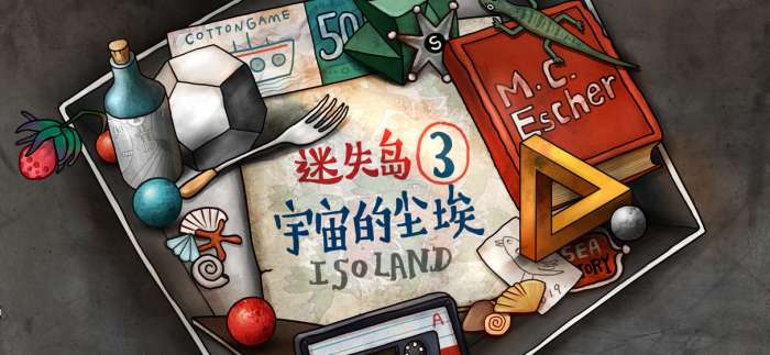 迷失岛3：宇宙的尘埃图4