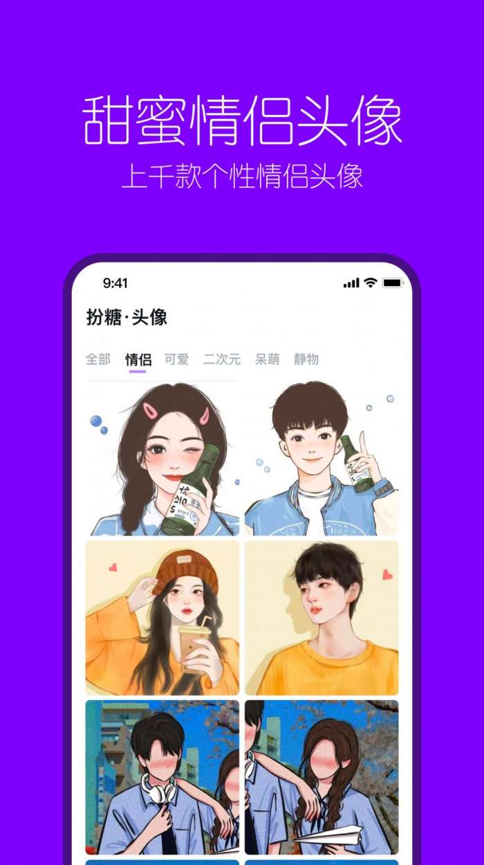 扮伴图1