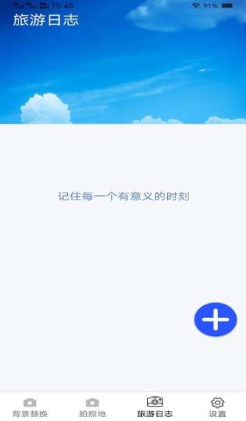 一键美相机图2