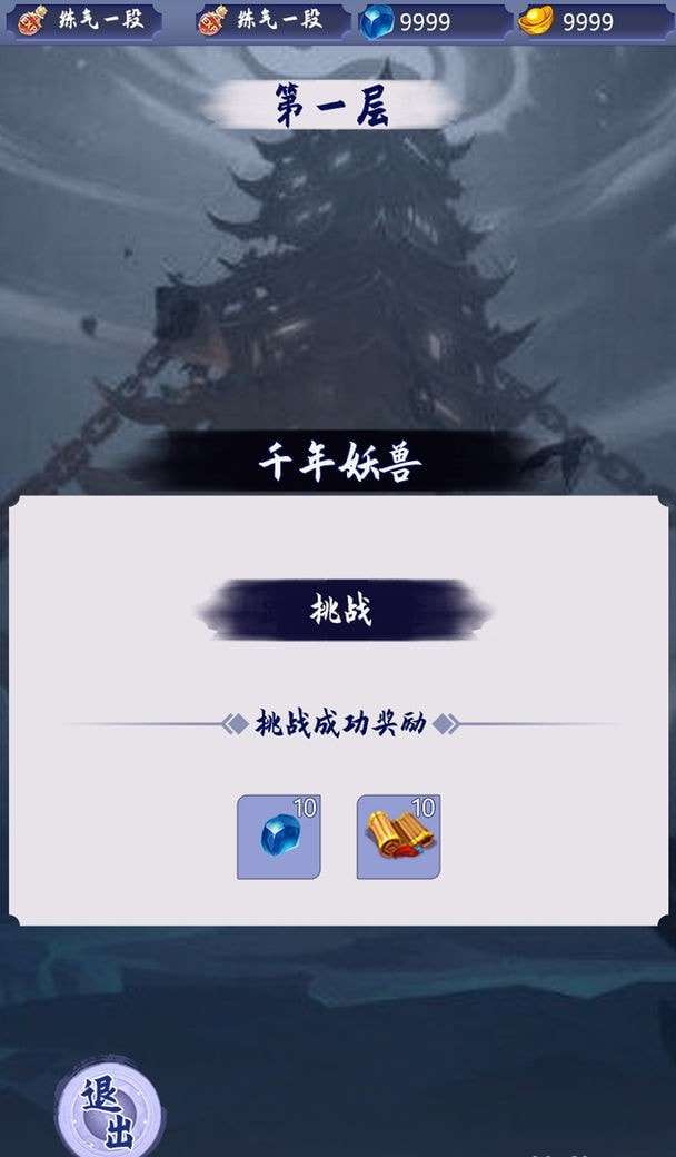 我的修炼之路图3