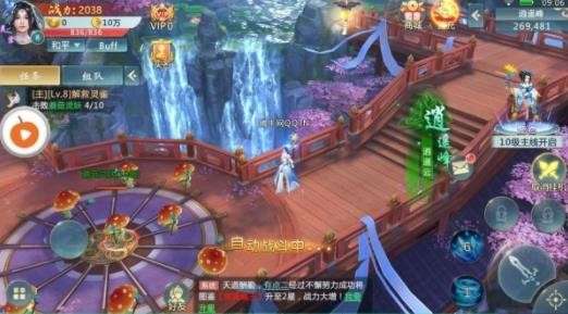 青灵御剑诀手游官方版图2